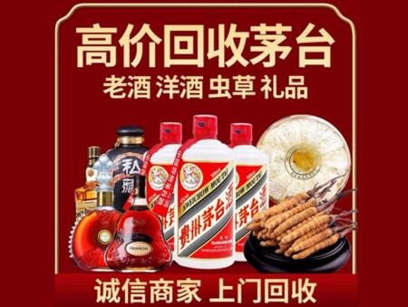 诚信的七星烟酒回收店